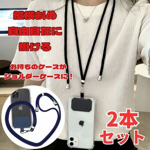 2 шт. комплект смартфон плечо ремешок модель подходит для всех моделей мобильный плечо .. шея .. голубой 