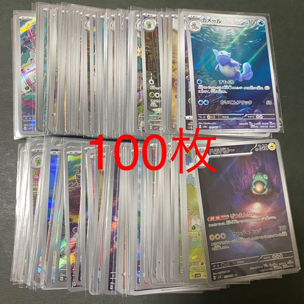 ポケモンカード 100枚の値段と価格推移は?|187件の売買情報を集計