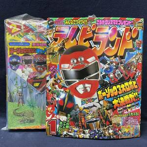 テレビランド1997年1月号 付録付完品　ドラゴンボールGT ダグオン カーレンジャー ビーファイター Moo.念平 スーパーマリオ64 モスラ