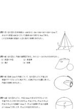 ※数学オリジナル単元別シリーズPart8　『三平方の定理の完全理解』中学３年生　　◎新中学問題集などでも成績が上がらない皆さんへ_画像8