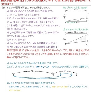 ※数学オリジナル単元別シリーズPart4 『関数y＝ax2の完全理解』中学３年生  ◎新中学問題集などでも成績が上がらない皆さんへの画像9