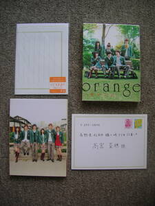 ☆国内正規盤DVD、豪華版2枚組み、スペシャルパッケージ仕様「orange-オレンジ-」☆出演:土屋太鳳/山崎賢人/竜星涼/山崎絋菜☆送料185円～