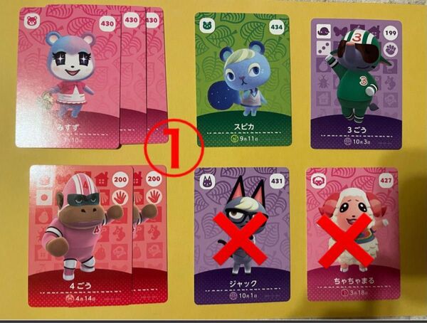 あつ森 amiiboカード 選べる6枚セット