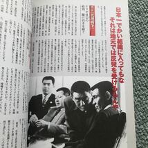 ヤクザが認めた　任侠映画　貴重雑誌　仁義なき戦い　菅原文太　高倉健　安藤昇　ヤクザ映画　極道の妻たち　_画像4