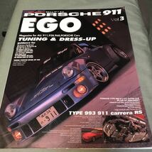 EGO　ポルシェ 911 エゴ　vol.3 PORSCHE 911 928 968 993 旧車　チューニング　ドレスアップ　tuning dress up 本　雑誌　magazine_画像1