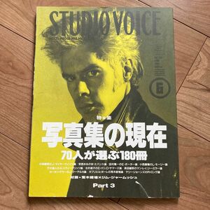 STUDIO VOICE vol.198／写真集の現在 Part3／1992.6