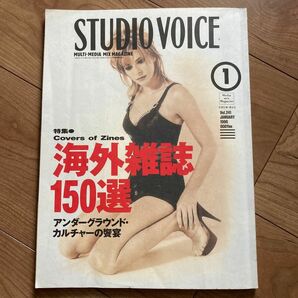 STUDIO VOICE vol.241／海外雑誌150選／1996.1