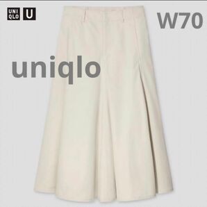 Uniqlo U ユニクロユー　コットンツイルフレアスカート　ナチュラル w70