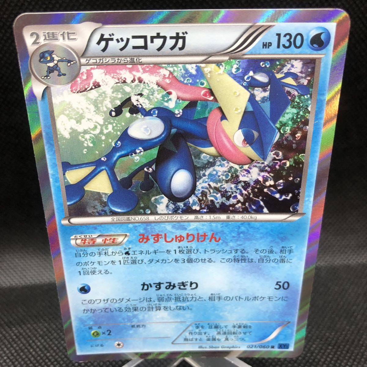 2023年最新】Yahoo!オークション -ポケモンxy ゲッコウガの中古品