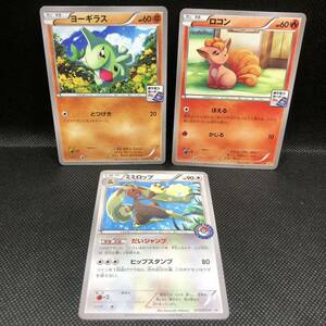 ポケモンカード　ヨーギラス　ロコン　ジムプロモカード　ミミロップ　ポケモンセンタープロモセット売り