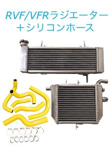 正規品 RVF400 VFR400 黄 オール アルミ ラジエーター シリコン ホース セット ラジエター ホンダ NC35 NC30 サーキット トリコロール