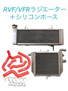 正規品 RVF400 VFR400 赤 オール アルミ ラジエーター シリコン ホース セット ラジエター ホンダ NC35 NC30 サーキット トリコロール