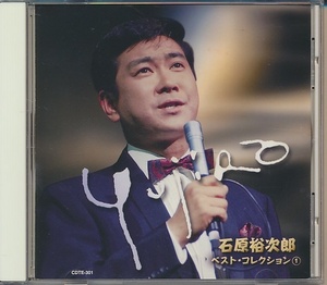 CD●石原裕次郎 ベスト・コレクション①　16曲入り