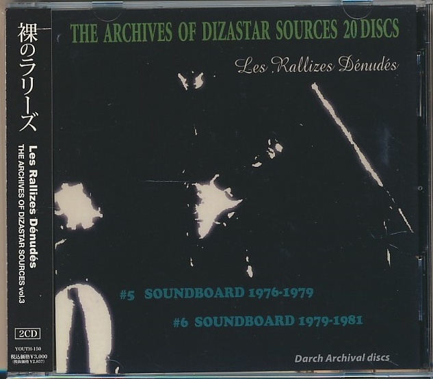 2023年最新】ヤフオク! -裸のラリーズの中古品・新品・未使用品一覧