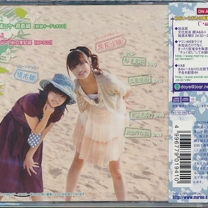 2枚組CD●あおい・さおりの新番組(`・ω・´)DJCD Vol.1 の画像2