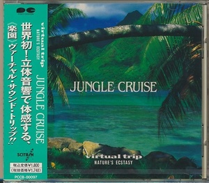 未開封CD●VIRTURA TRIP NATURE'S ECSTASY JUNGLE CRUISE 楽園 ヴァーチャル・サウンド・トリップ 