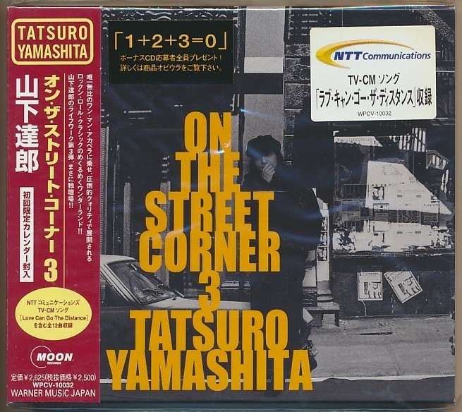 年最新ヤフオク! on the street corner 3 山下達郎の中古品