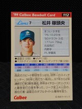 3商品以上購入で送料無料! 松井稼頭央 プロ野球チップス プロ野球カード 1999 金箔サイン 西武ライオンズ カルビー 112 ラッキーカード_画像4