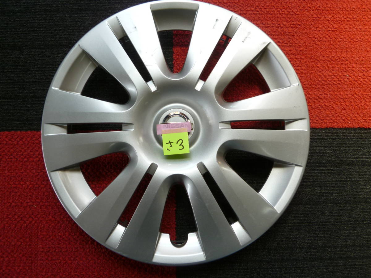2023年最新】ヤフオク! -日産 純正 ホイールキャップ 15インチの中古品