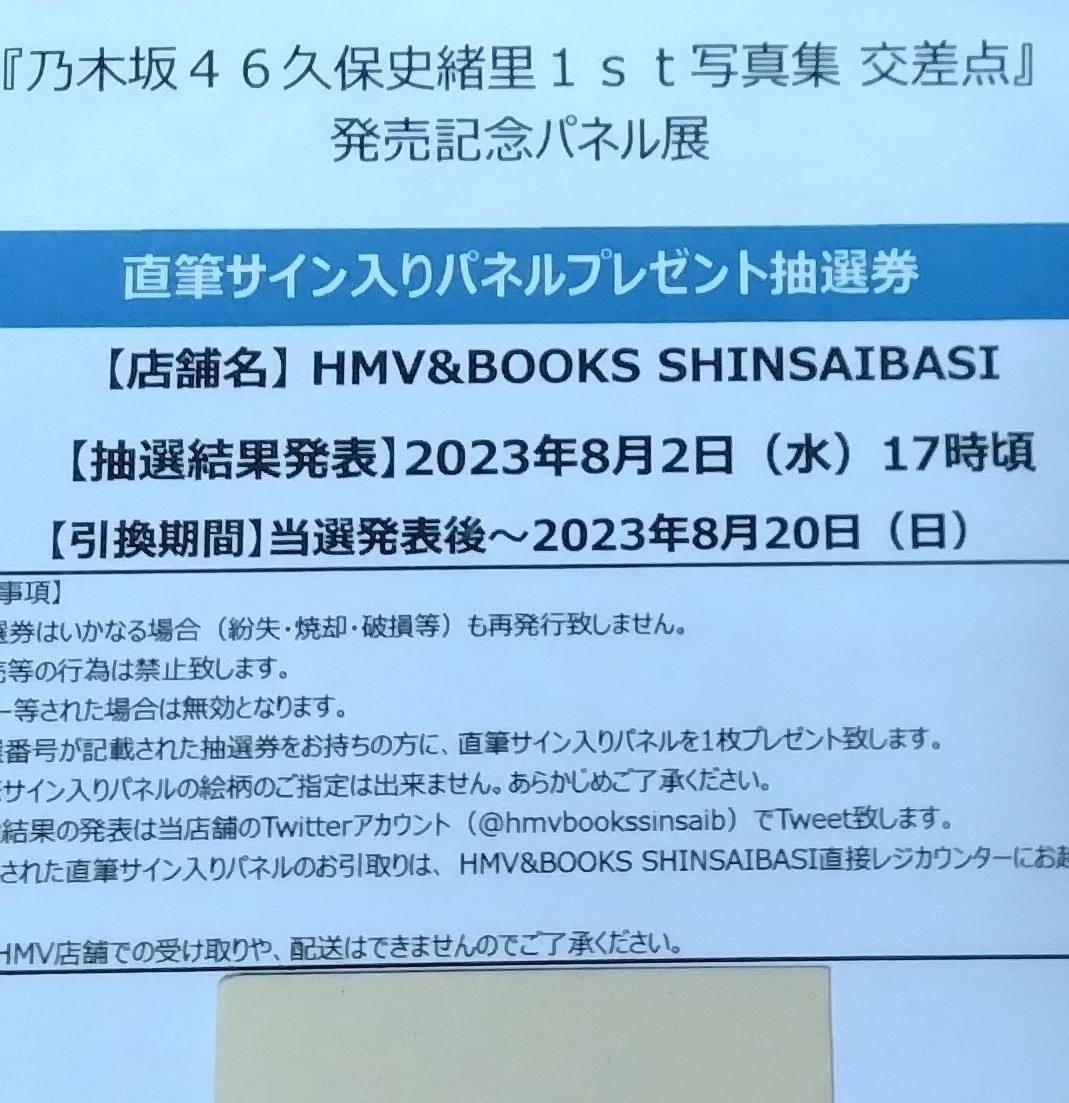 2023年最新】ヤフオク! -写真集 サイン(人、グループ別)の中古品・新品