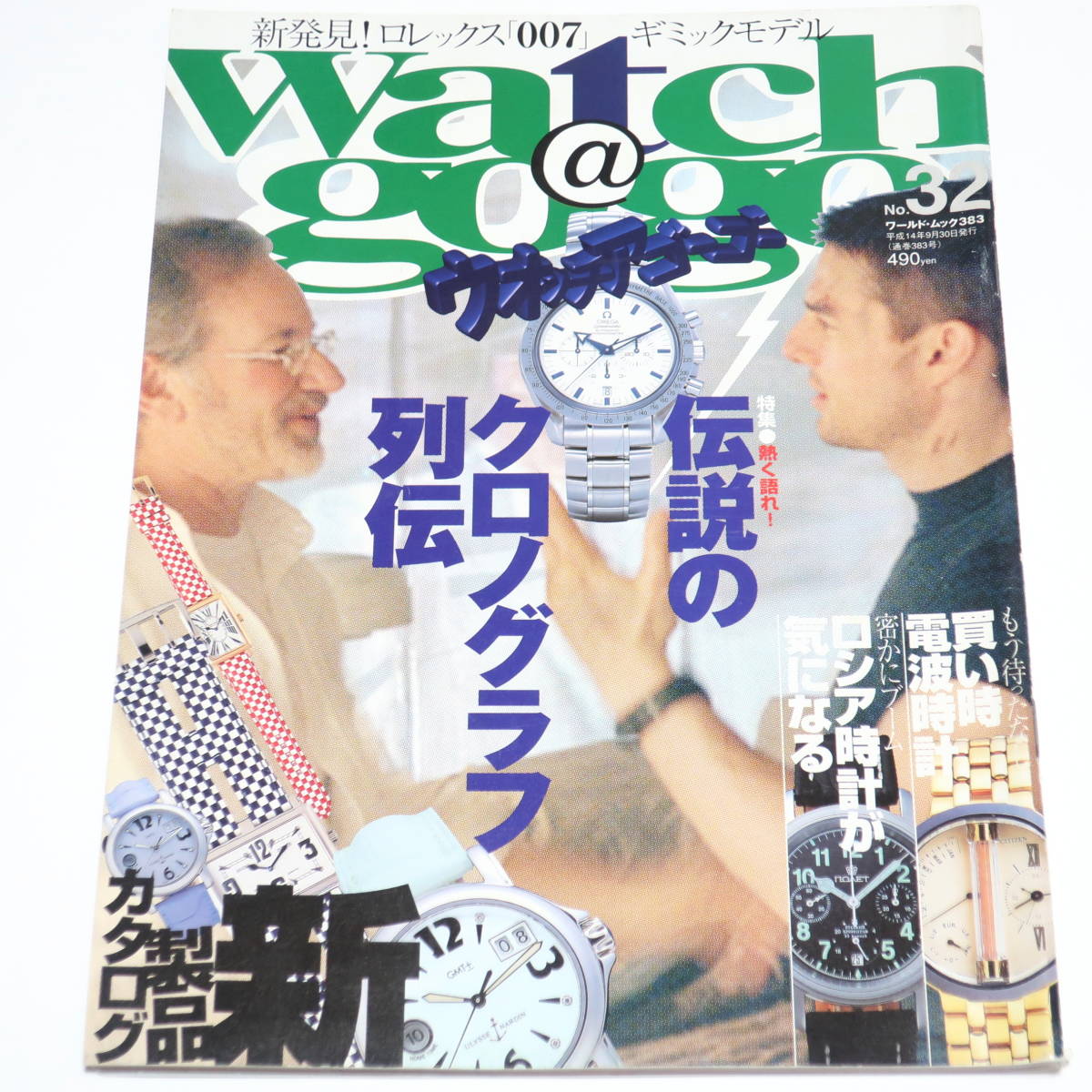 Yahoo!オークション -「松本零士 時計」の落札相場・落札価格