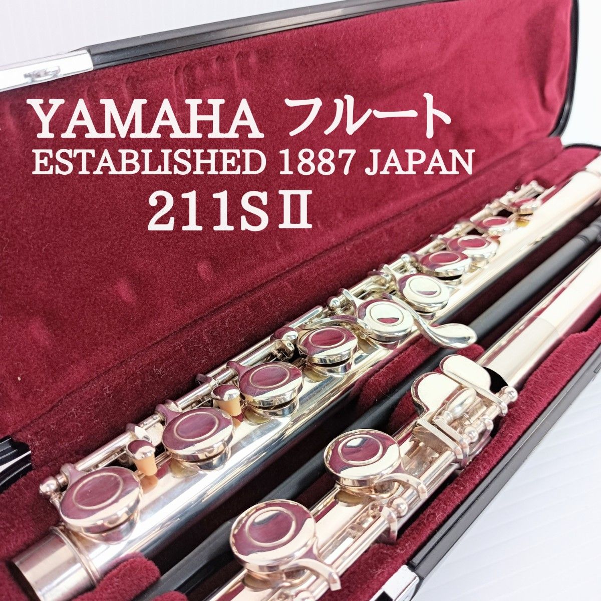 買い激安 ヤマハ フルート YFL-211 Eメカ付き 日本製 YAMAHA フルート