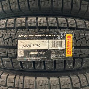 送料無料 新品 1本 (MG0001.8) 165/55R15 75Q PIRELLI ICE ASIMMETRICO plus 2022年以降製造 屋内保管 165/55/15　スタッドレス