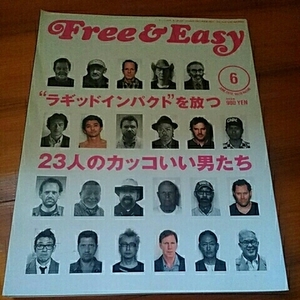Free&Easy свободный & легкий 2010 год 6 месяц номер No.140