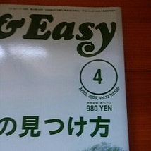 Free&Easy　フリー&イージー　2009年4月号　No.126_画像2