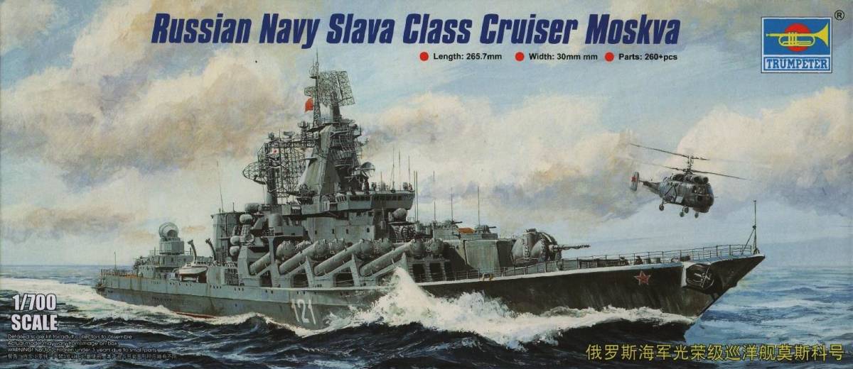 2023年最新】Yahoo!オークション -#ミサイル巡洋艦の中古品・新品・未