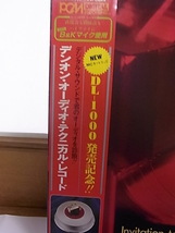 DENON DL-1000 発売記念盤　テストLPレコード　Used_画像4