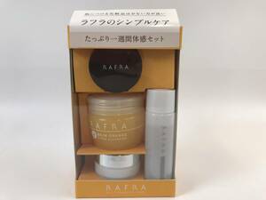 1週間体感セット RAFRA(ラフラ) トライアルセット 4528620102172 全肌質対応 状態：未使用/保管品 158283-52 残4