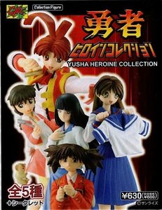 勇者ヒロイン コレクション 桜小路 蛍 「伝説の勇者 ダ・ガーン」 勇者シリーズ ブレイブサーガ　箱付き