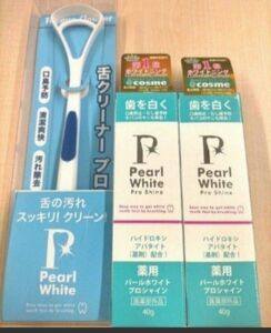  パールホワイトプロシャイン薬用 美白歯磨き粉 40g 2本と舌クリーナー1本のセットです。