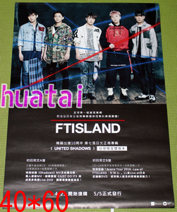 FTISLAND UNITED SHADOWS 告知ポスター