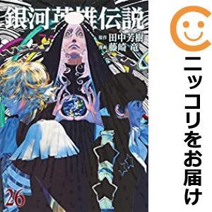 ヤフオク! -「銀河 英雄伝説」の落札相場・落札価格(6ページ目)