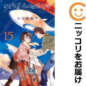 2023年最新】Yahoo!オークション -地球侵略(本、雑誌)の中古品・新品