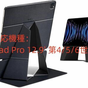 BP54 MOFT Float フォリオ 2023 12.9' iPad Pro スタンド マグネット式 カバー