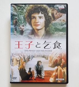 ■王子と乞食　レンタル落ちDVD　オリヴァー・リード