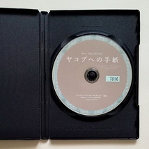 ■ヤコブへの手紙　レンタル版DVD　カーリナ・ハザード_画像3