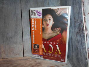 ＳＡＤＡ　 戯作・阿部定の生涯　　大林宣彦（監督）　黒木瞳