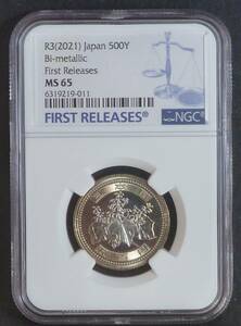 ☆★500円バイカラー・クラッド貨 令和3年 NGC MS65 FIRST RELEASES★☆