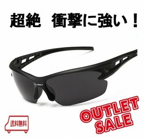 ☆訳あり品☆アウトレット【衝撃に強い！】スポーツサングラス　ＵＶ400対応　自転車　ランニング　ゴルフ　ジョギング　釣り　テニス　Ｂ