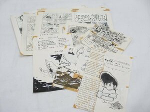 ★ アママン Vol.1 増田ジュンばかちょうじん ターザンの望み きまぐれ音楽師 尼互マンガ同好会 会誌 同人誌 原稿 漫画 マンガ