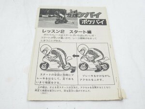 .★ 超力ロボ ガラット 神田武幸 矢立肇 笑夢ジェイ 第3戦 サッカーで勝負？の巻 原稿 ？ マンガ 漫画