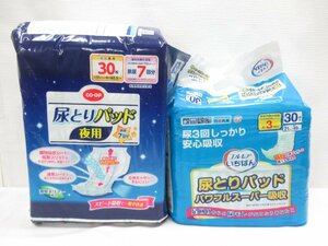 ★ 未開封 大人用紙おむつ エルモア 尿とりパッド 30枚 CO・OP 尿とりパッド 夜用 30枚 計60枚セット おむつ 大人 介護