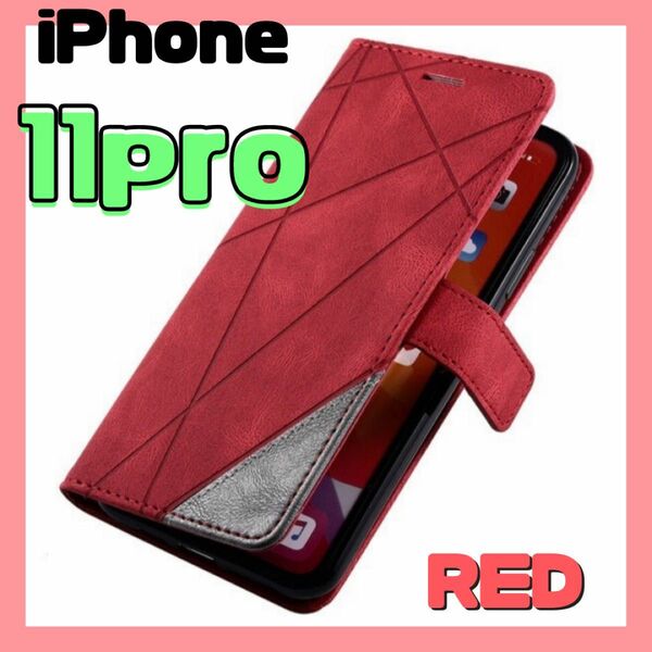 iPhone11pro iPhoneケース　レザーケース　手帳型　スマホケース　スマホカバー　カード収納　アイフォン　アイホン　赤