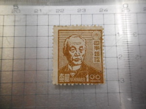 切手　古い切手　日本　一圓　１円 人　　A-026