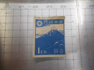 切手　古い切手　等　日本　一圓　１円 　　A-027