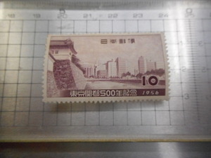 切手　古い切手　　日本　 １９５６年　日本郵便　東京開都５００年記念　 １０ー 　　A-044